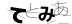 CAPTCHA